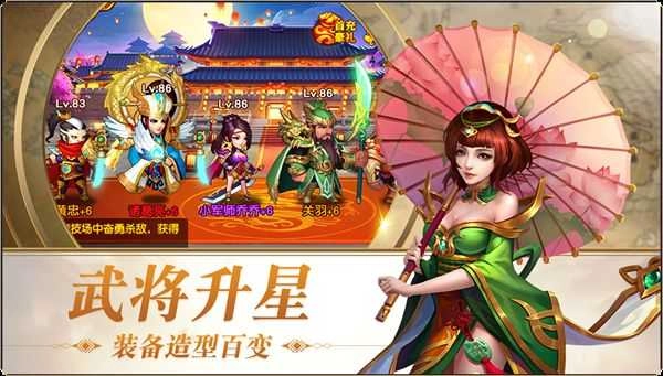 三国志名将令(1)