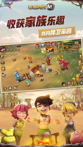 石器时代2手机版图4