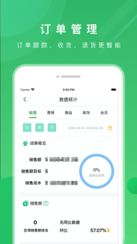 锅圈云铺商家版图2