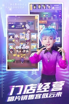 星梦计划手机版(3)