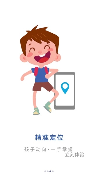 Kidowatch儿童手表软件图3
