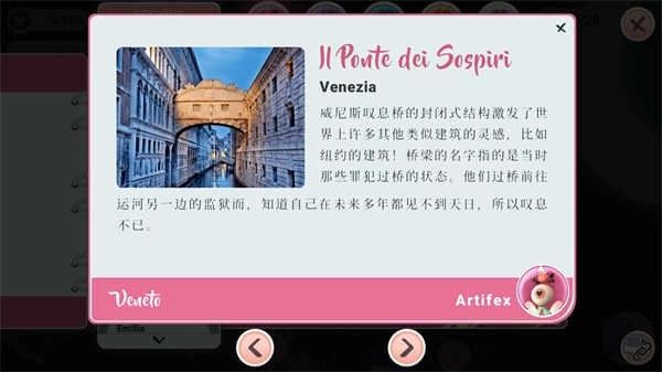 意大利神迹之地