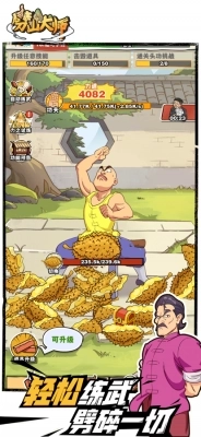 劈山大师MOD菜单