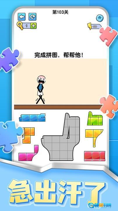 烧脑拼图达人图1