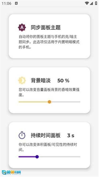 DIY音量条美化图3