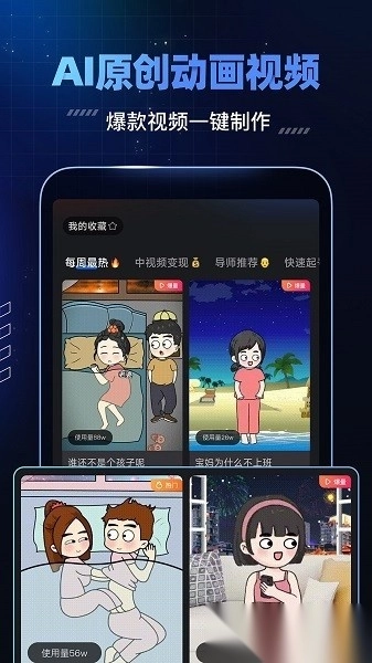 趣映ai最新版图4