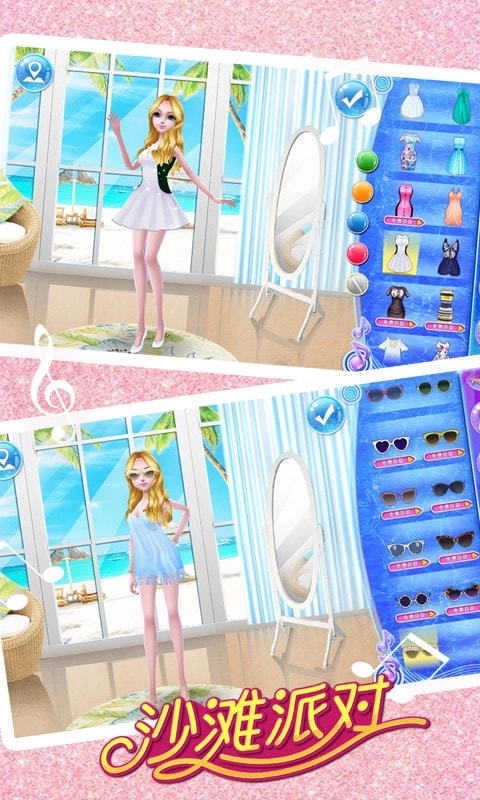 沙滩派对游戏(1)