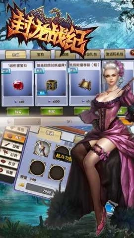 封龙战纪BT版图2