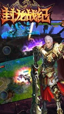 封龙战纪BT版图4