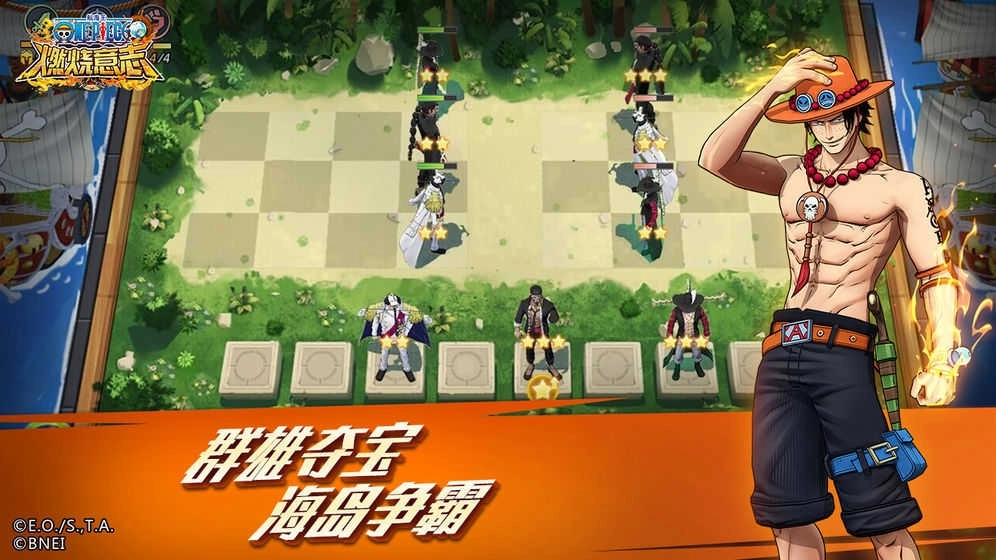 航海王：燃烧意志安卓版图4