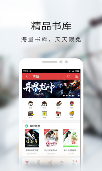 书虫小说老版图2