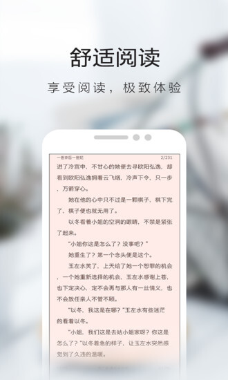 书虫小说老版图3