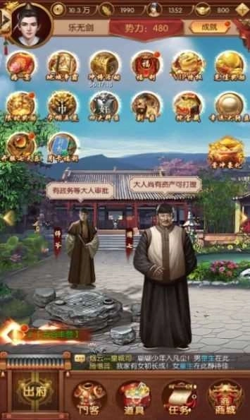 大明王朝1566图4