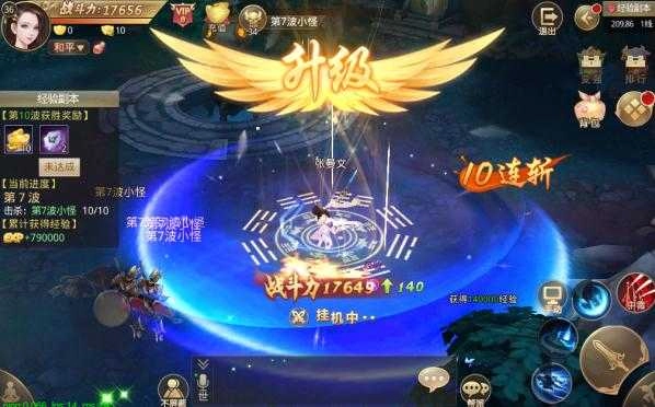 重生之明月传说(2)