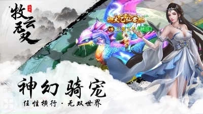 牧云无双图4