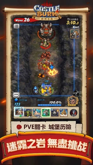 燃烧王座不删档测试版图2