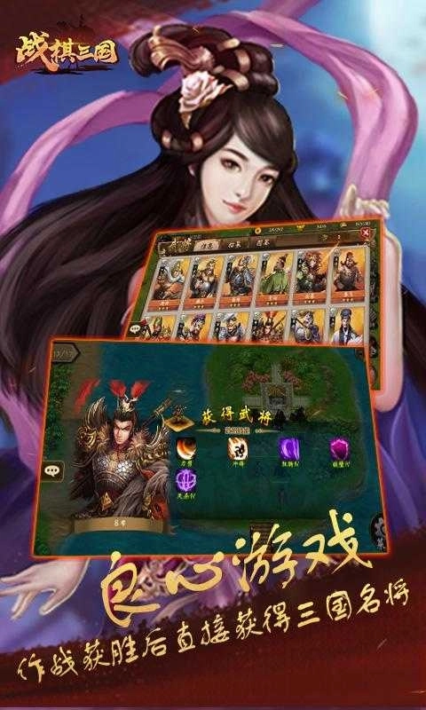战棋三国图5