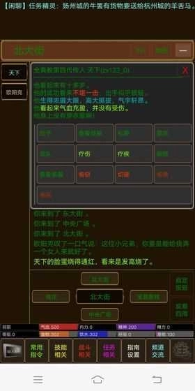 江湖恩仇录2图3