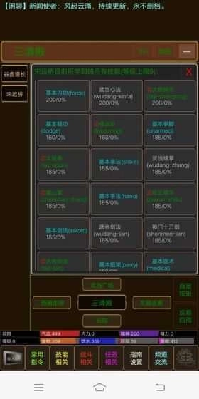 江湖恩仇录2图2