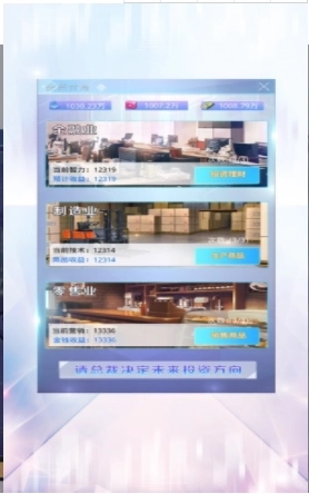 女神盟约之星级秘书