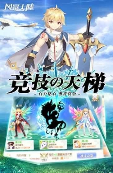 风暴大陆之魔王降临图3