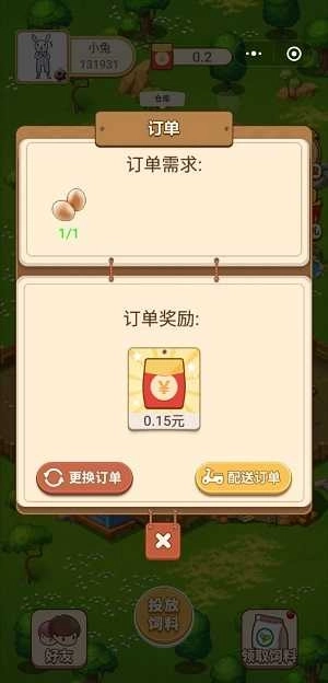 圆梦牧场赚钱版