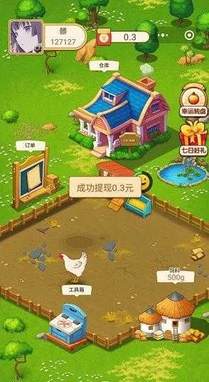 圆梦牧场赚钱版