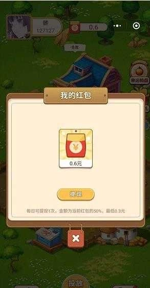 圆梦牧场赚钱版