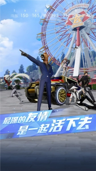 荒野行动国际版