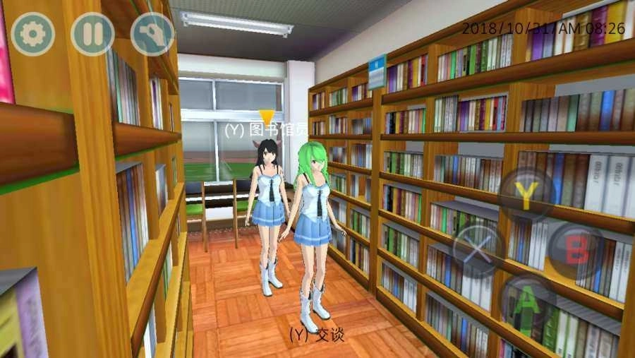 女子高校模拟器汉化版图2