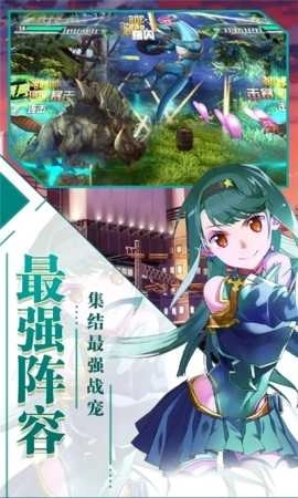 幻域战魂神兽图2