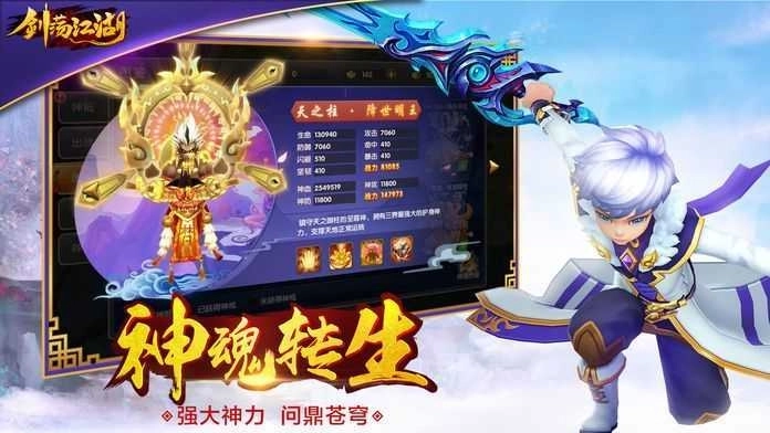 剑荡江湖之仙境大陆