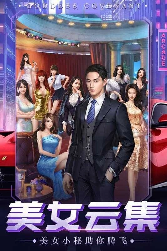 我和女神有个约会图3