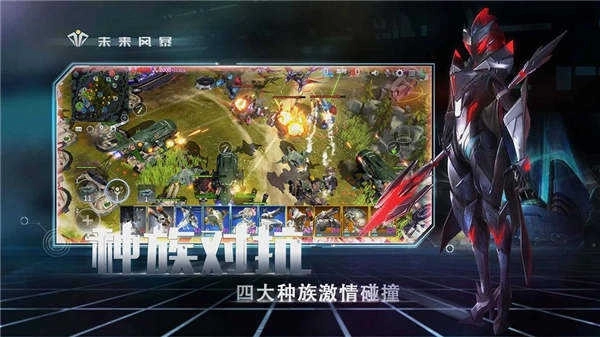 未来风暴游戏图4