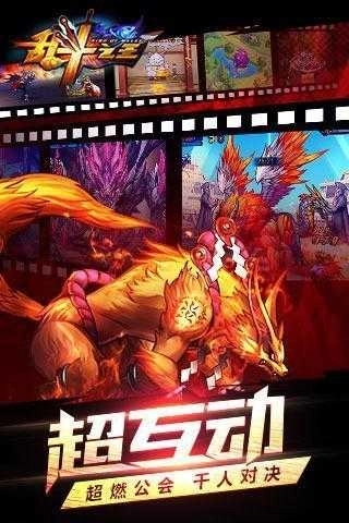 乱斗之王高校风云图2