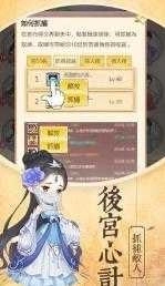 女皇养成记(女皇養成記)安卓版