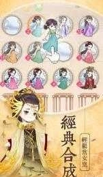 女皇养成记(女皇養成記)安卓版