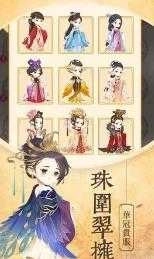 女皇养成记(女皇養成記)安卓版