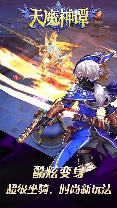 天魔神谭安卓版图2