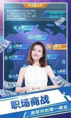 绿茶婊模拟器图3