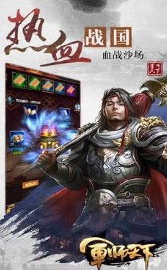 卧龙凤雏手机版(2)