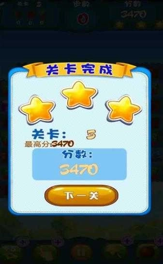 美味农场消消乐手机领红包版