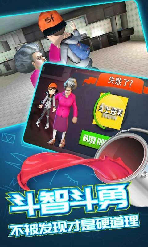 恐怖老师3D最新版图3