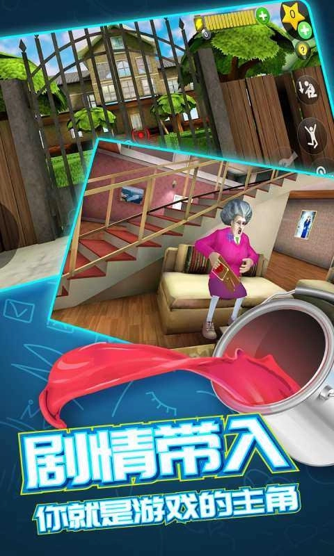 恐怖老师3D最新版图2