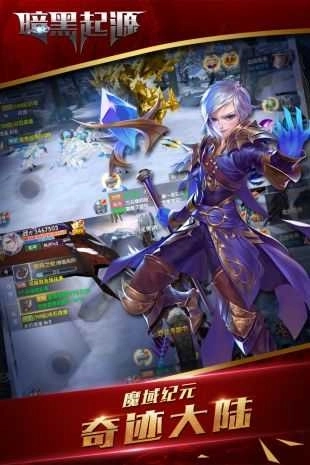 暗黑起源正版(2)