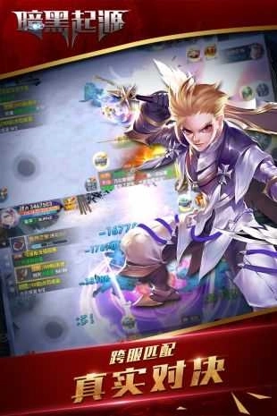 暗黑起源正版(3)