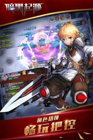 暗黑起源正版(1)