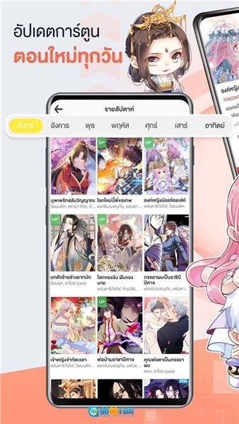 WeComics中文版图1