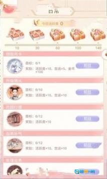 我在大清玩暖暖图1