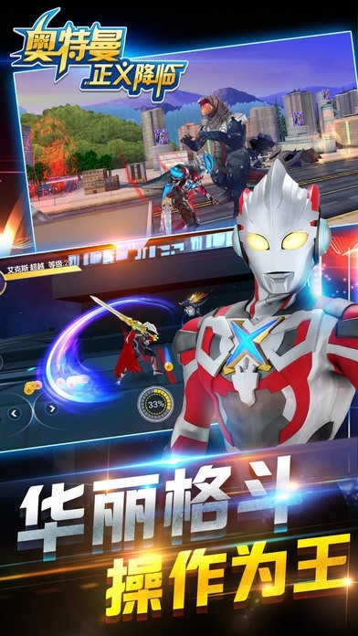 奥特曼正义降临免费版(3)